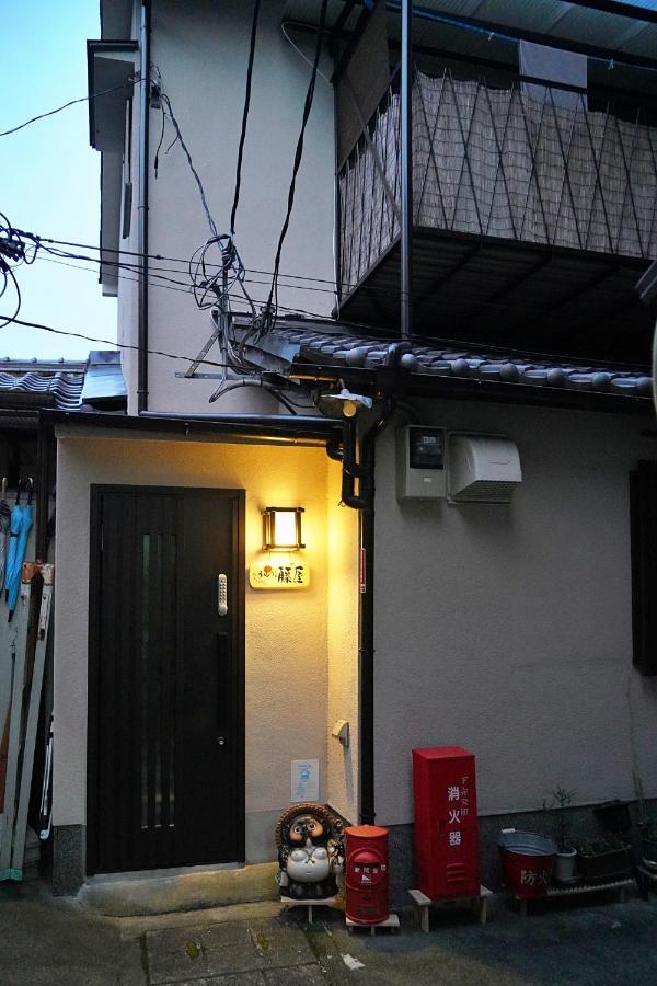東山の宿 藤屋 Kyoto Exterior photo